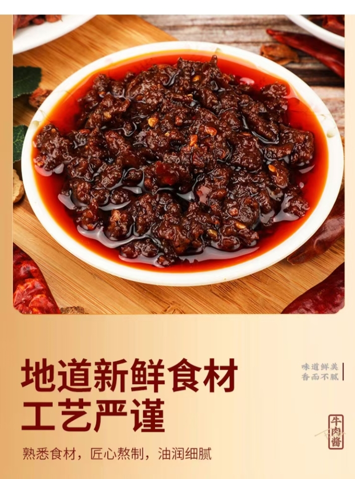 牛肉