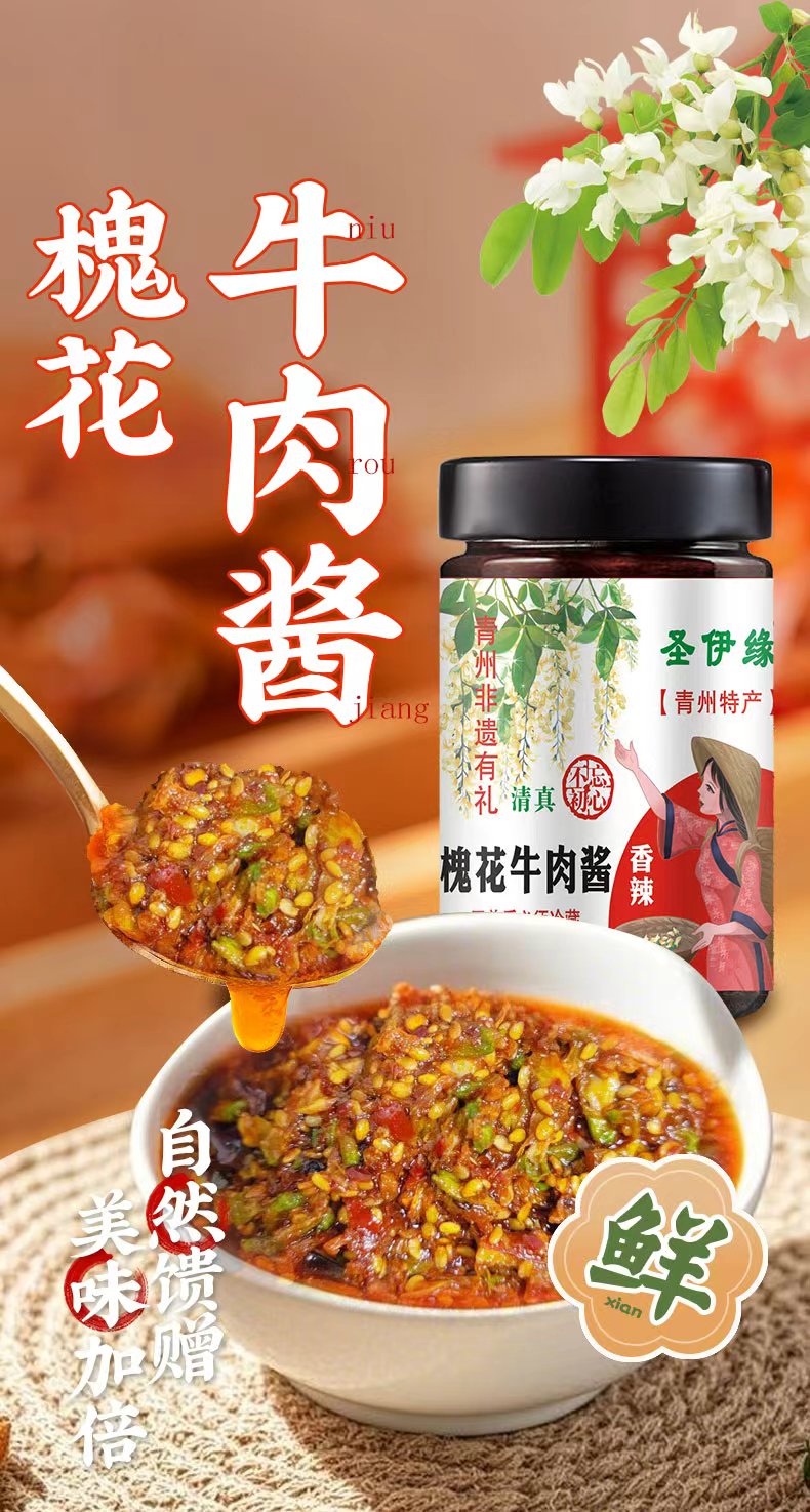 牛肉