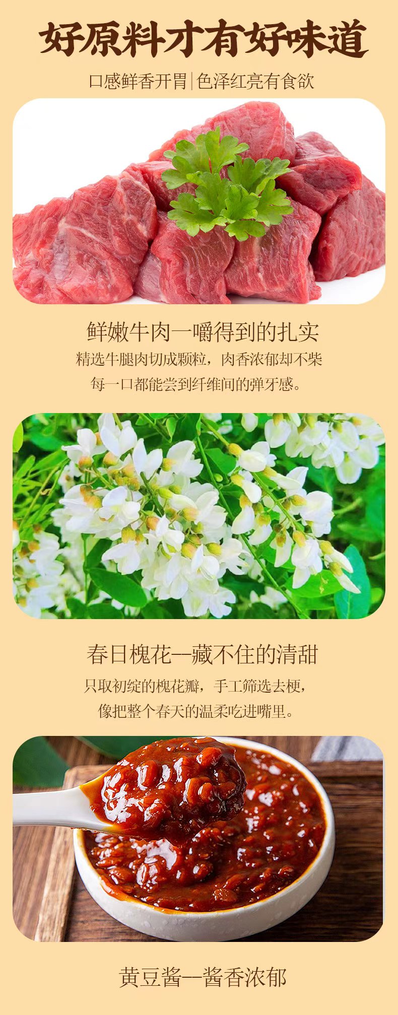 牛肉