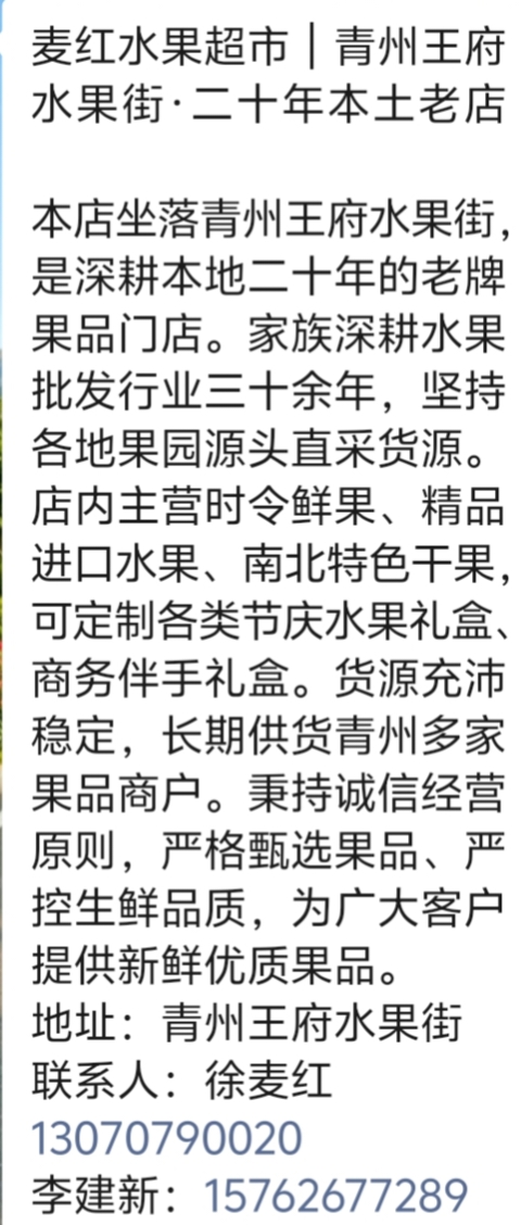 水果