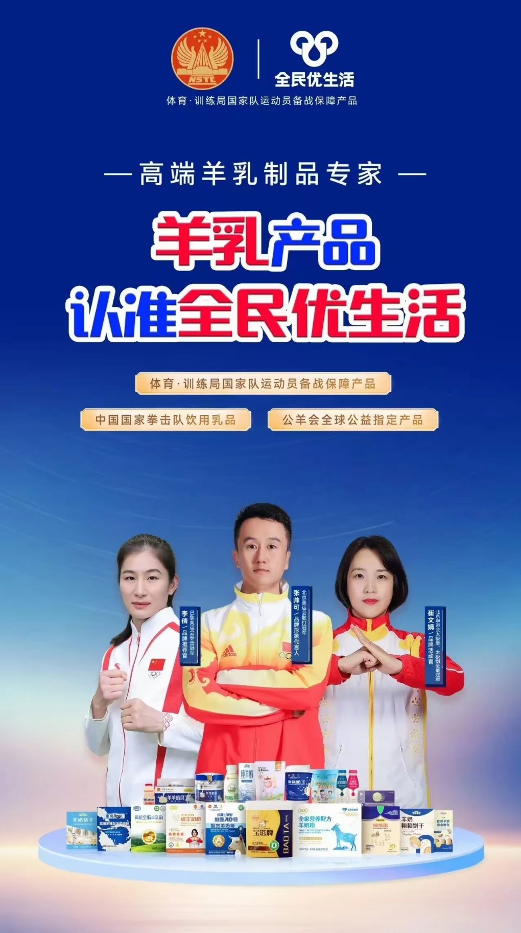 羊乳