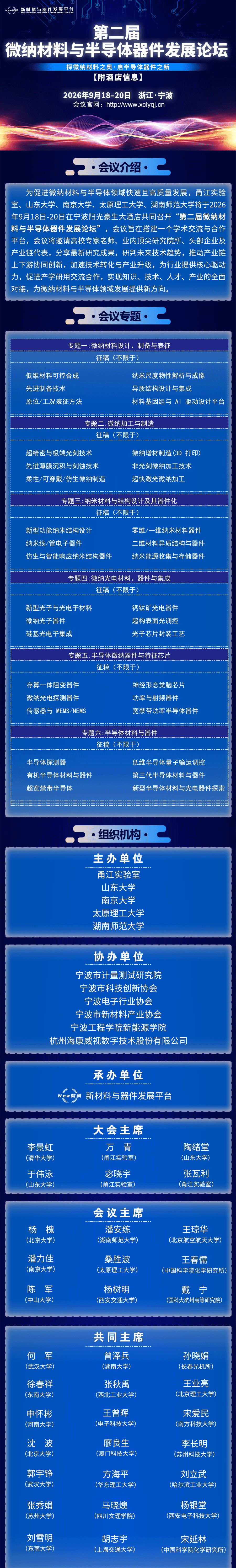 纳米