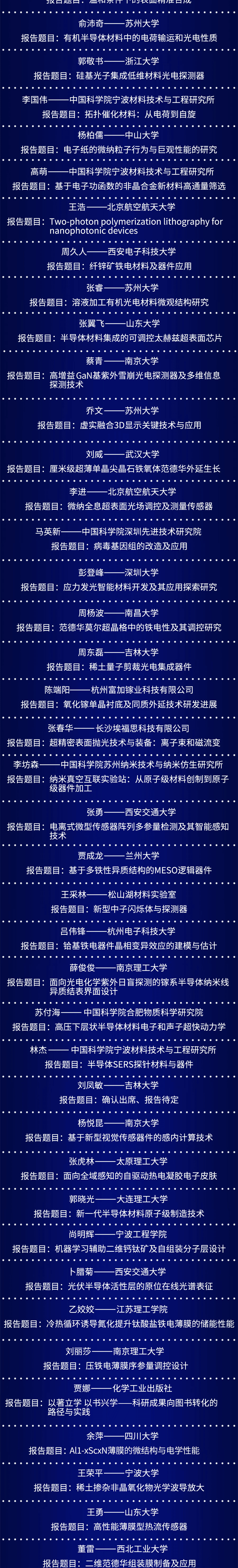 纳米