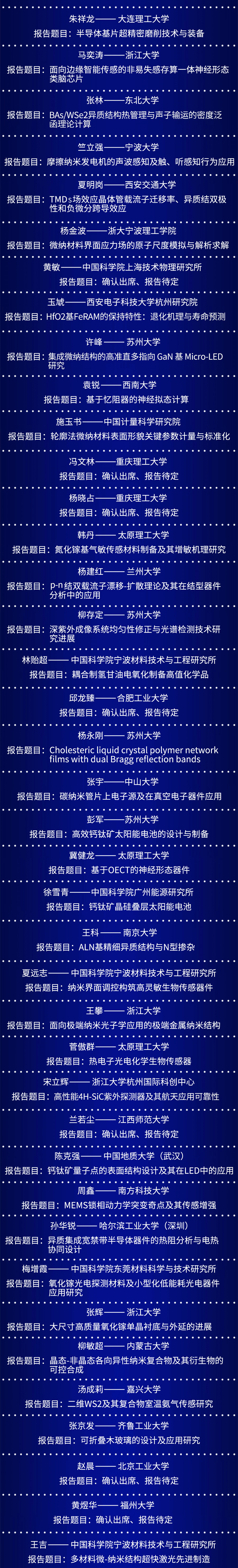 纳米