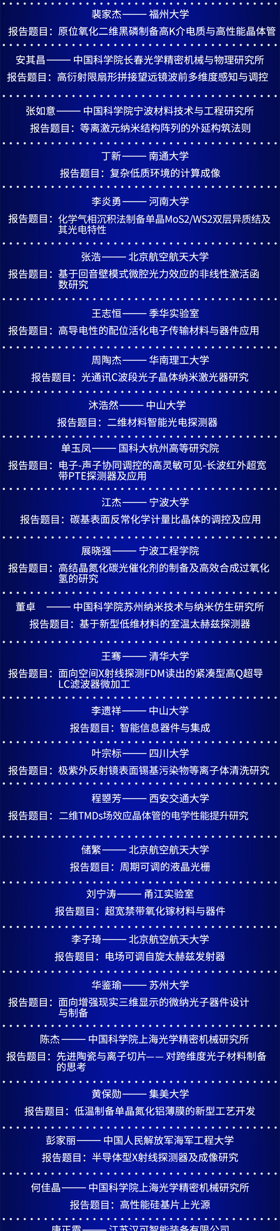 纳米