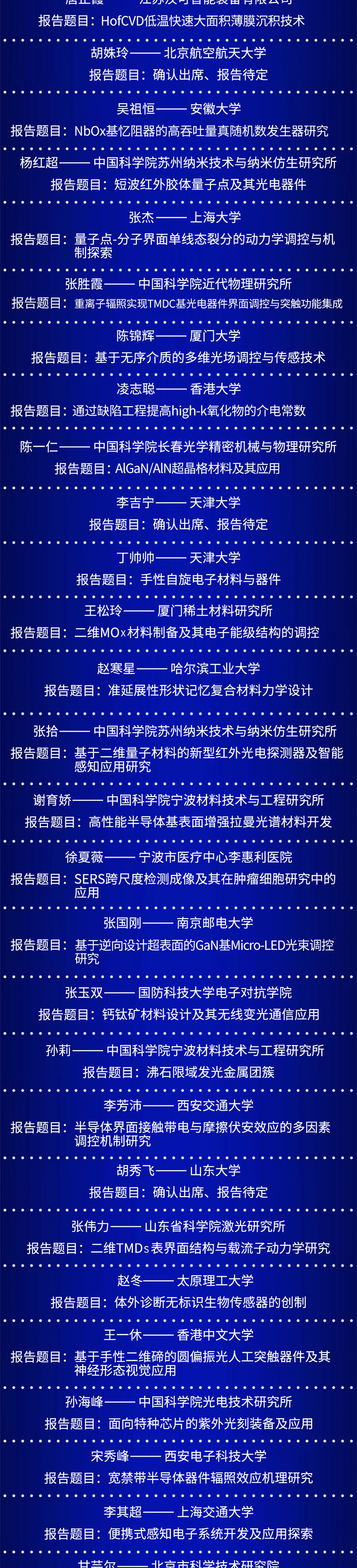 纳米