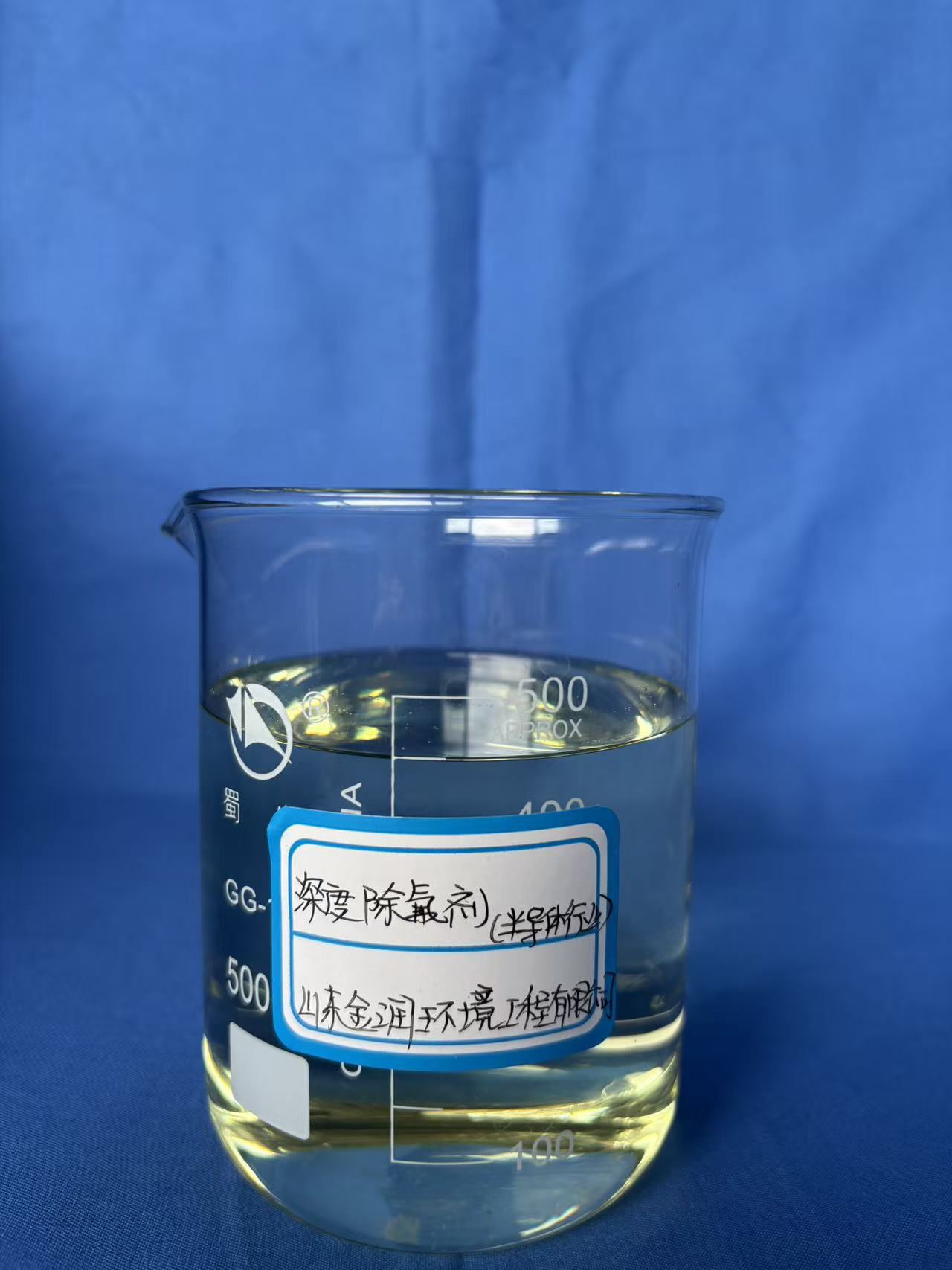 除氟剂