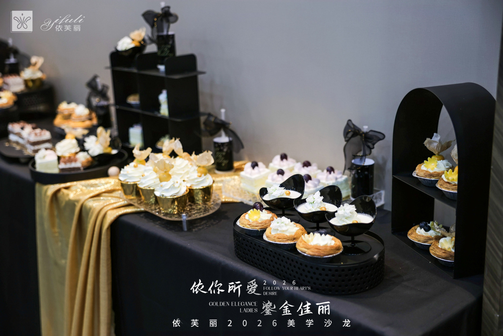 依芙丽