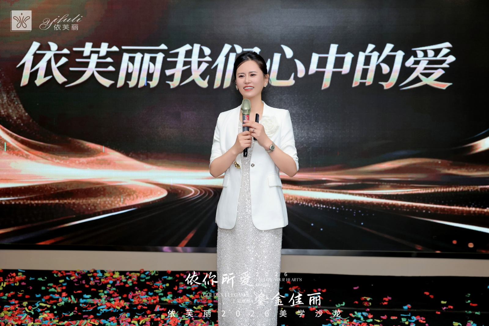 依芙丽