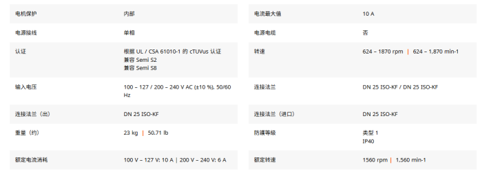 普发 HiScroll18 干式涡旋泵
