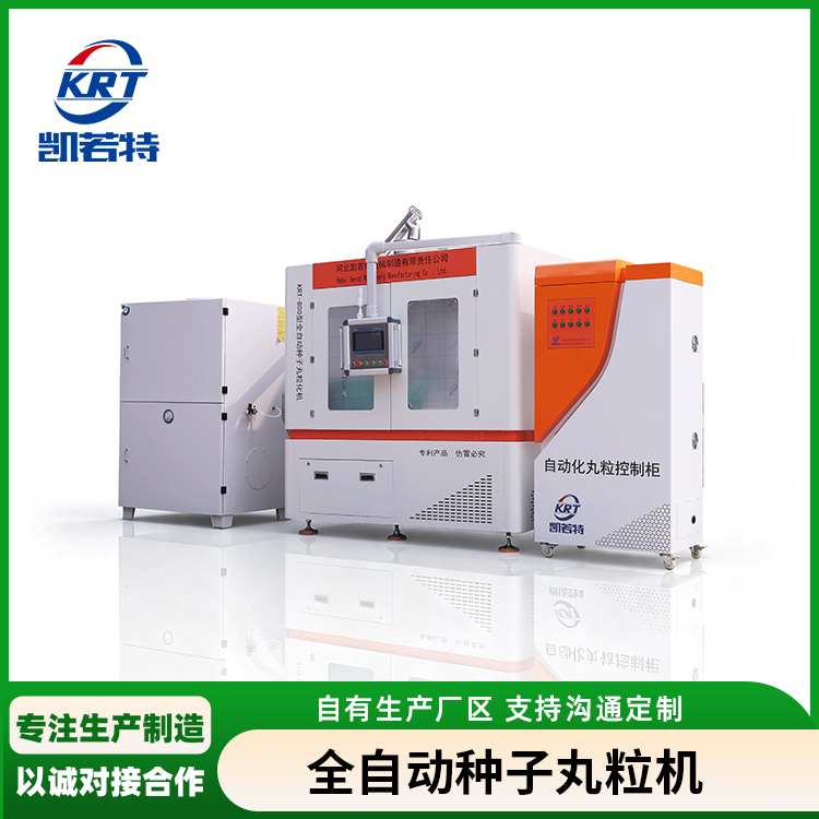 智能化4RD-800丸粒生产线