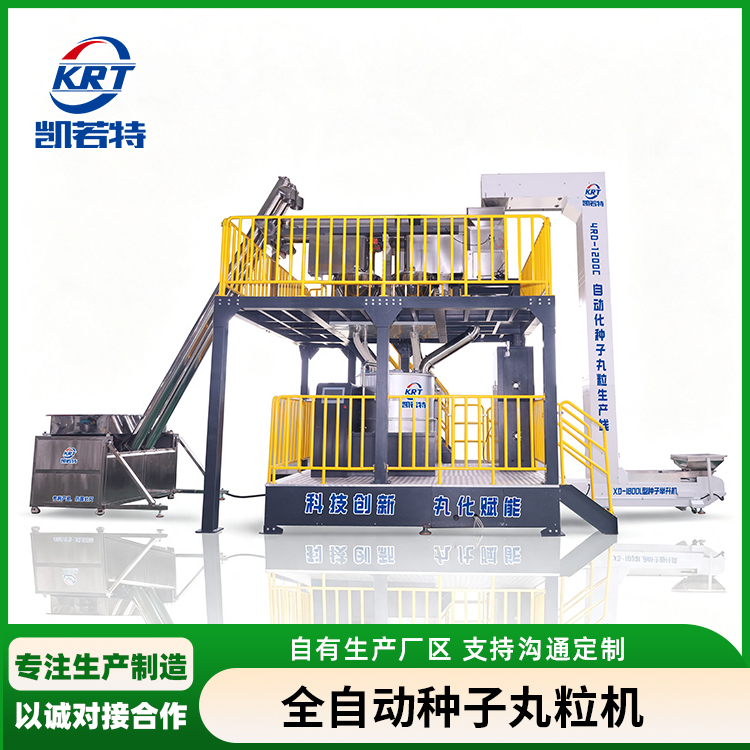 4RD-1200C型种子丸粒机