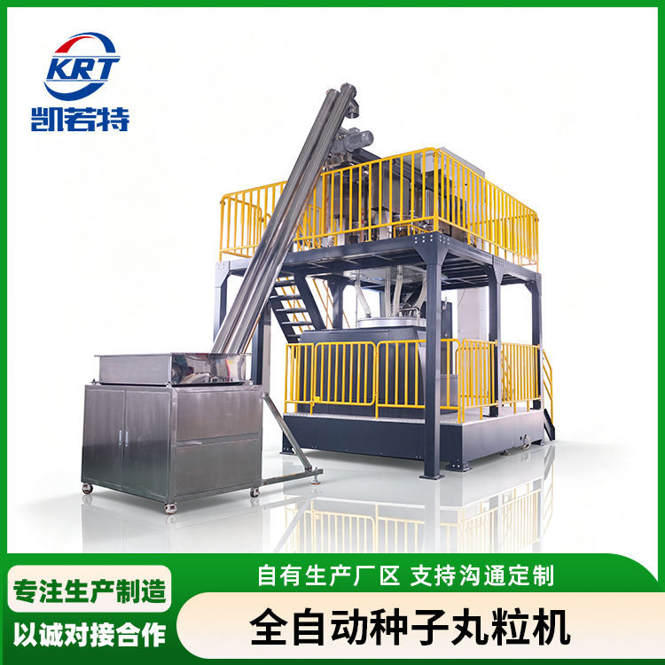 4RD-1200C型种子丸粒机
