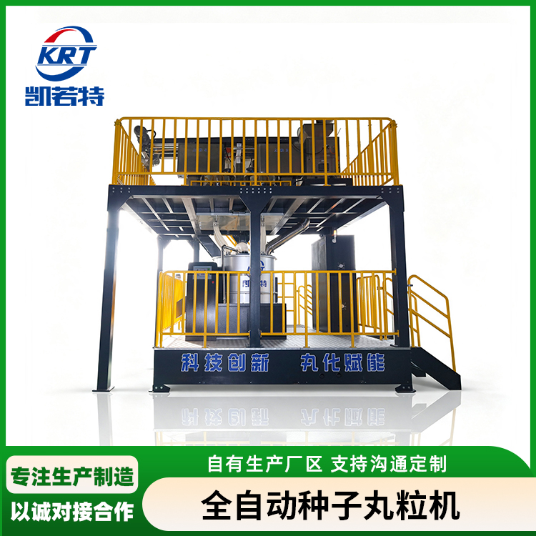 4RD-1200C型种子丸粒机
