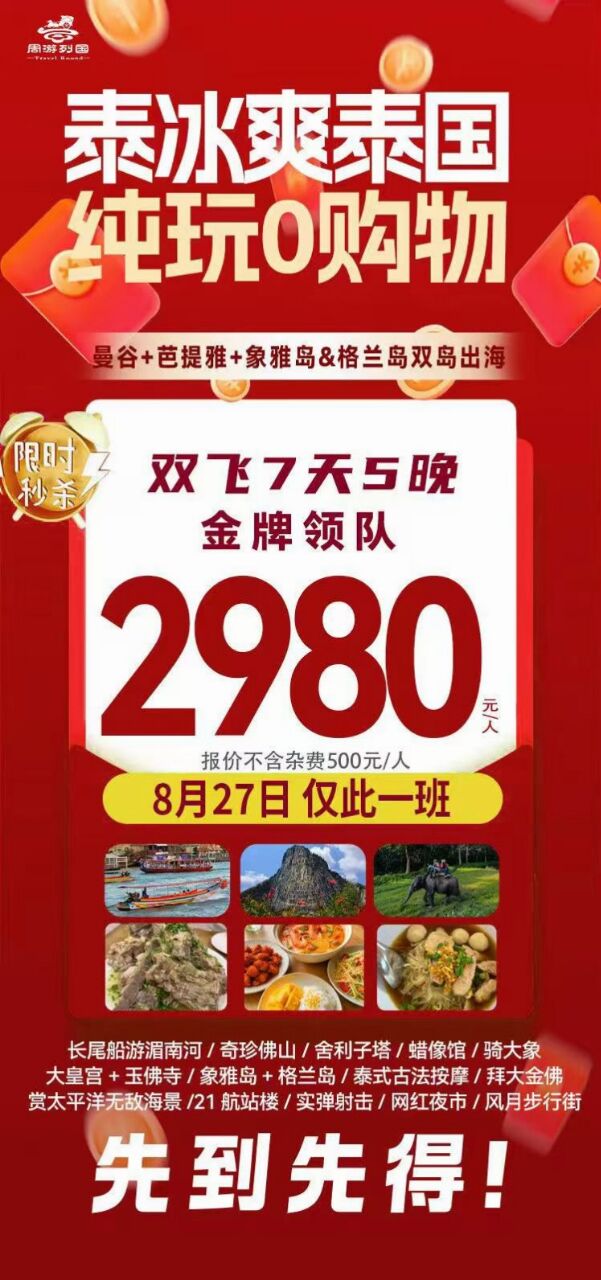 嘉华