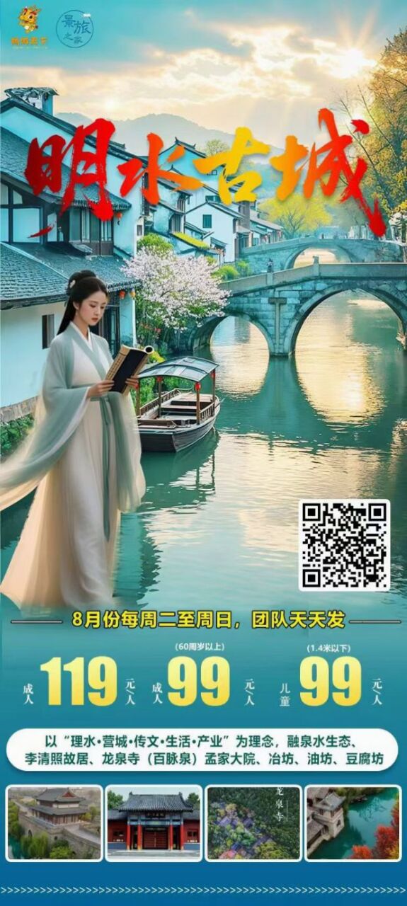 嘉华