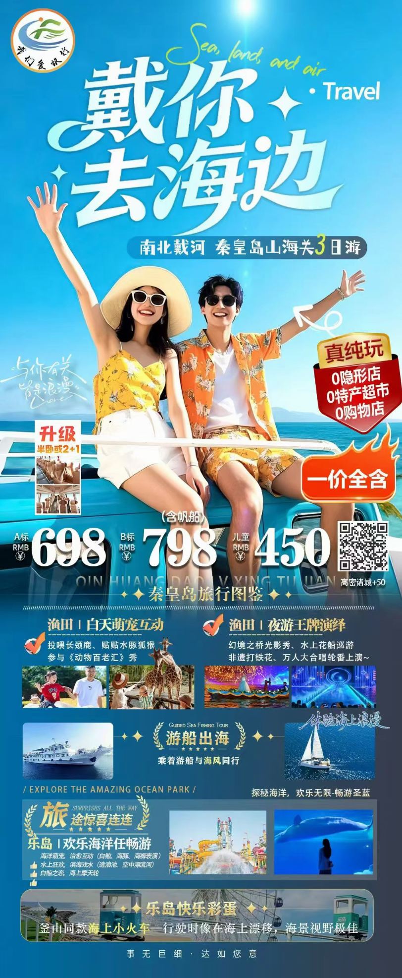 嘉华