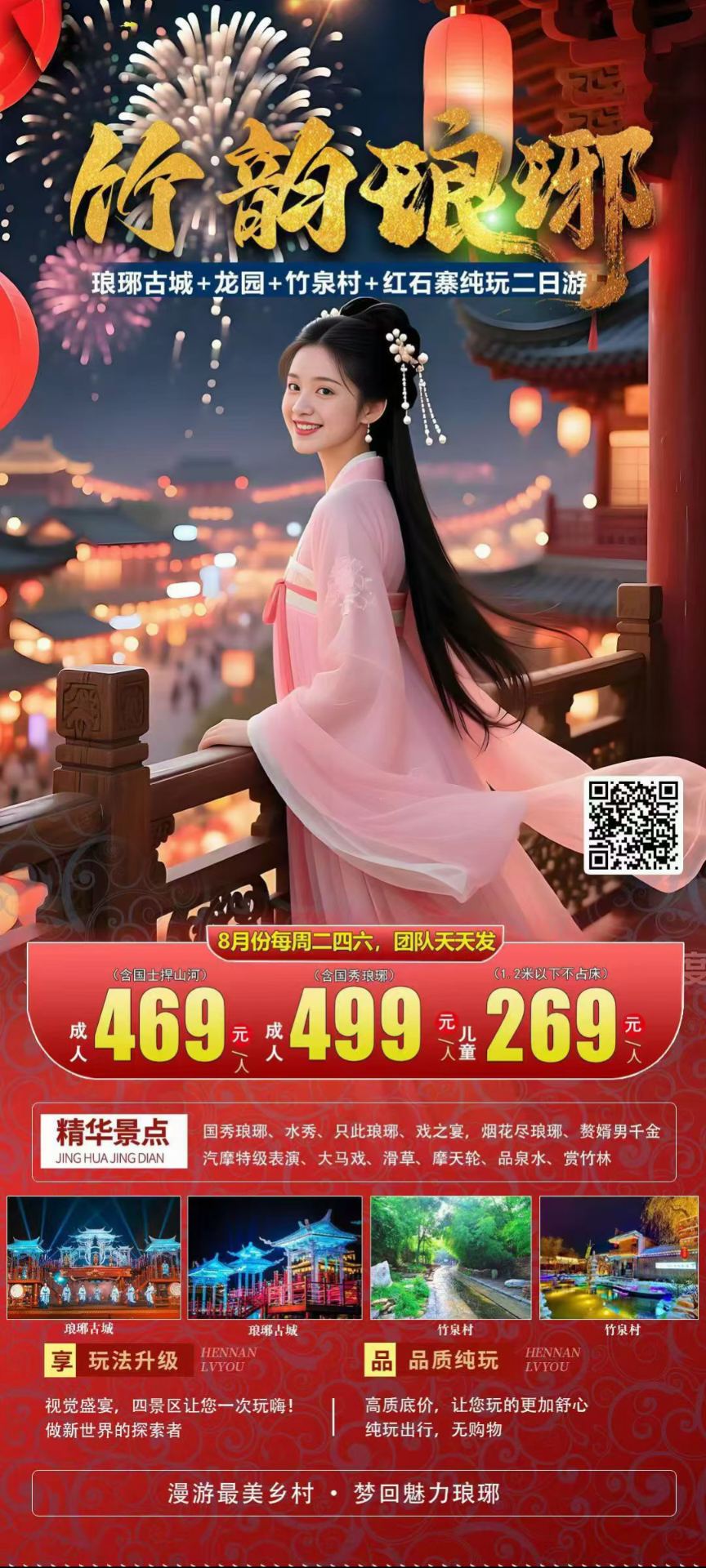 嘉华