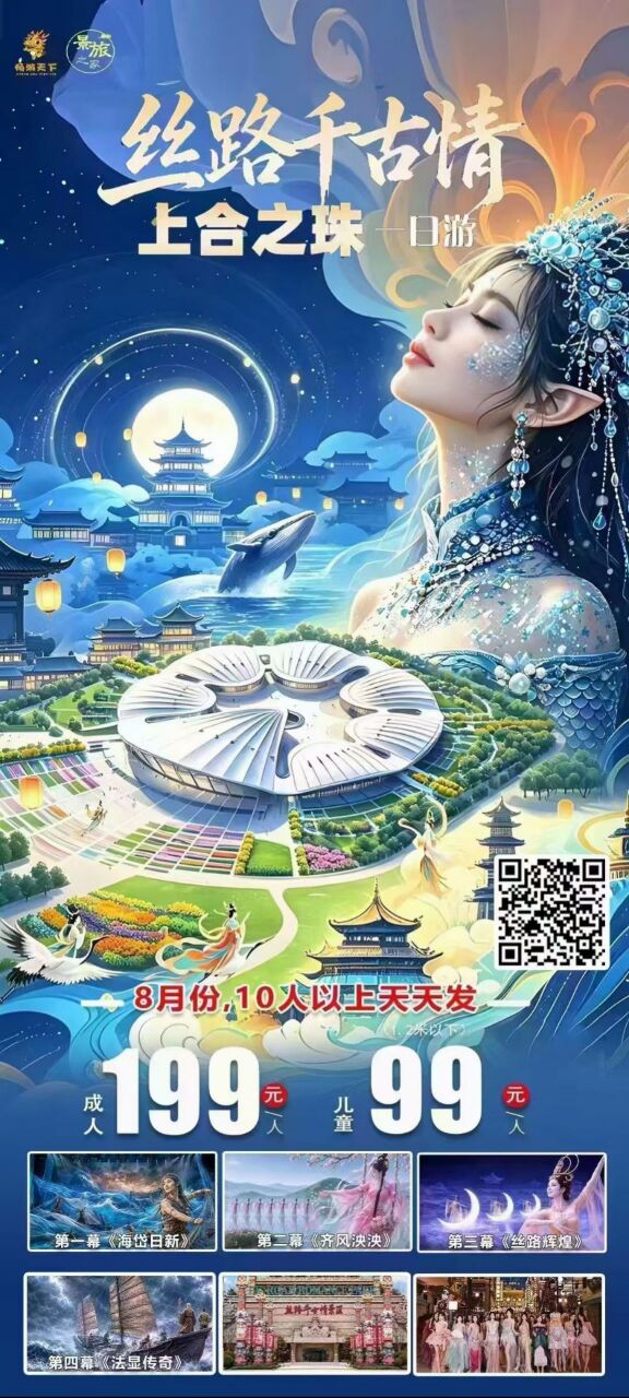 嘉华