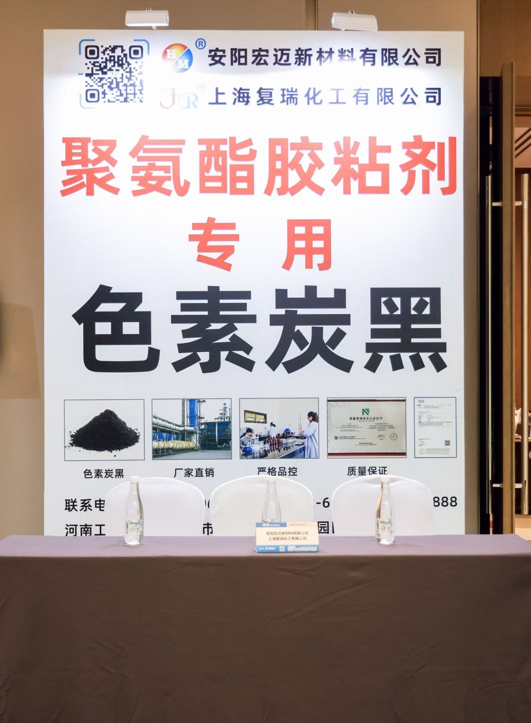 聚氨酯胶粘剂专用色素炭黑