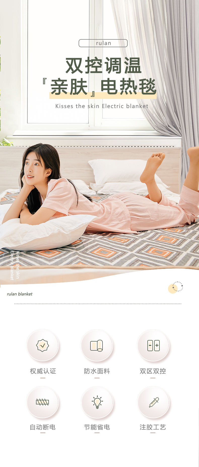 1787385527826237.jpg 电热毯