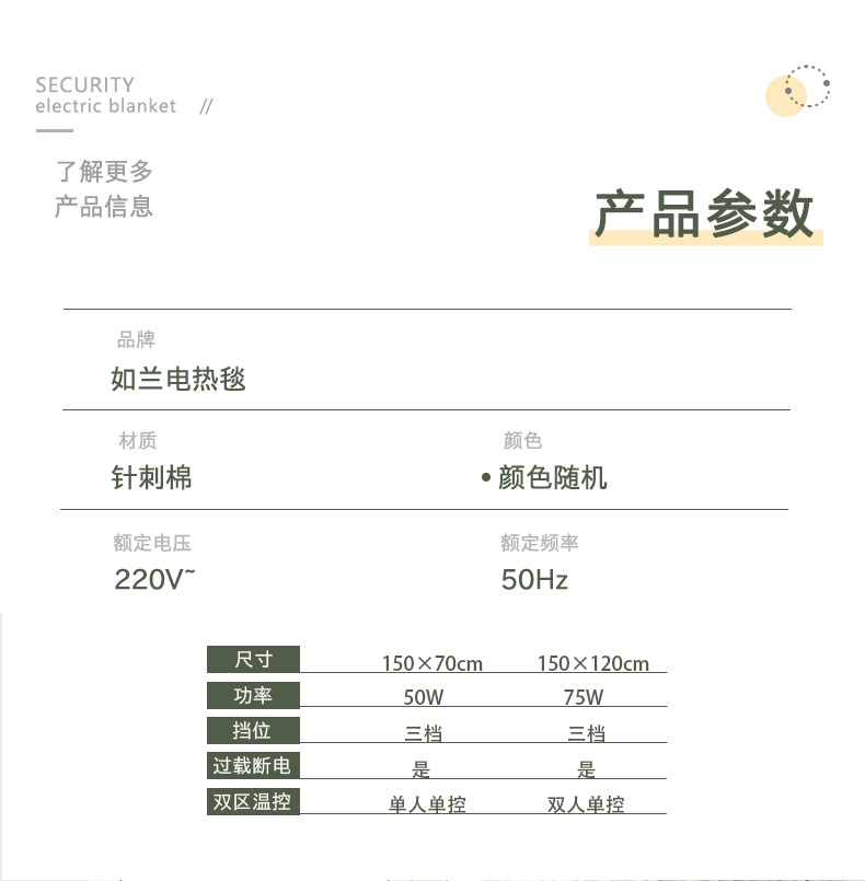 1787385527913449.jpg 电热毯