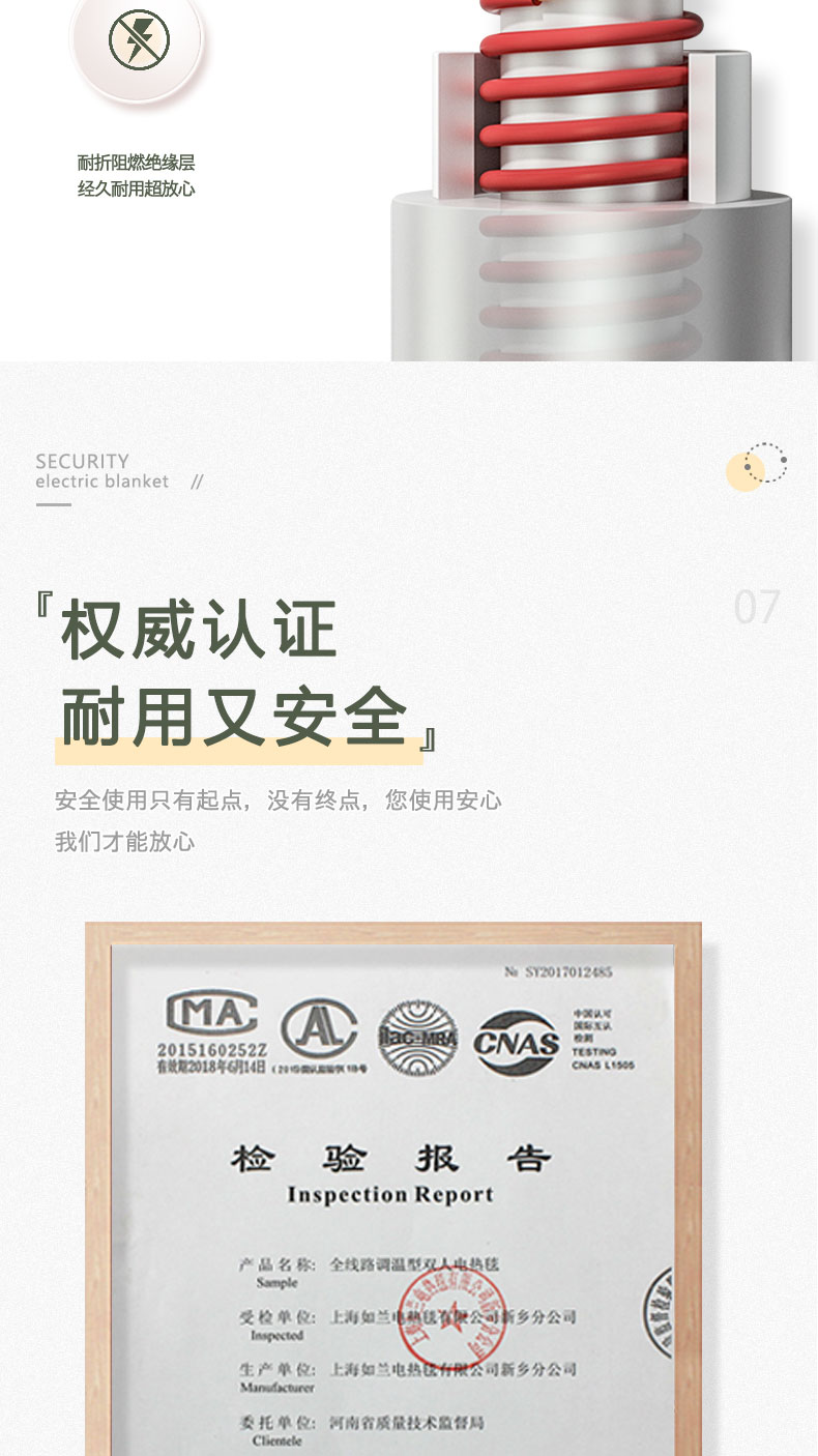 1787385528163697.jpg 电热毯