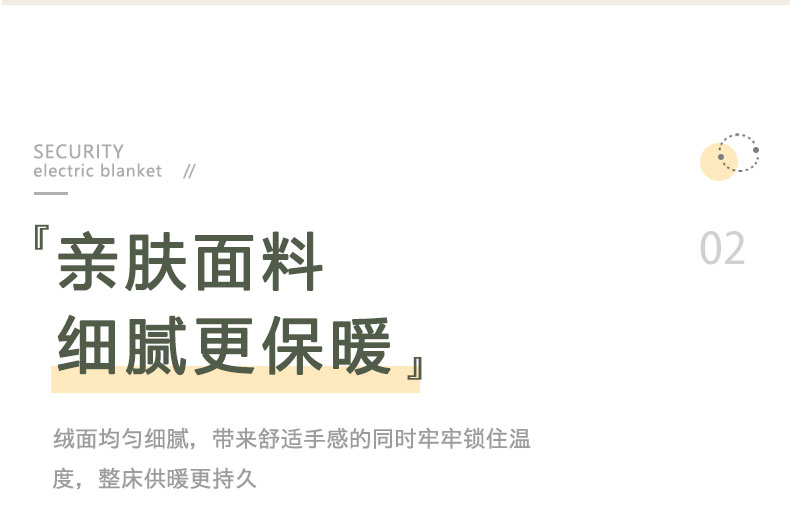 1787385528476012.jpg 电热毯