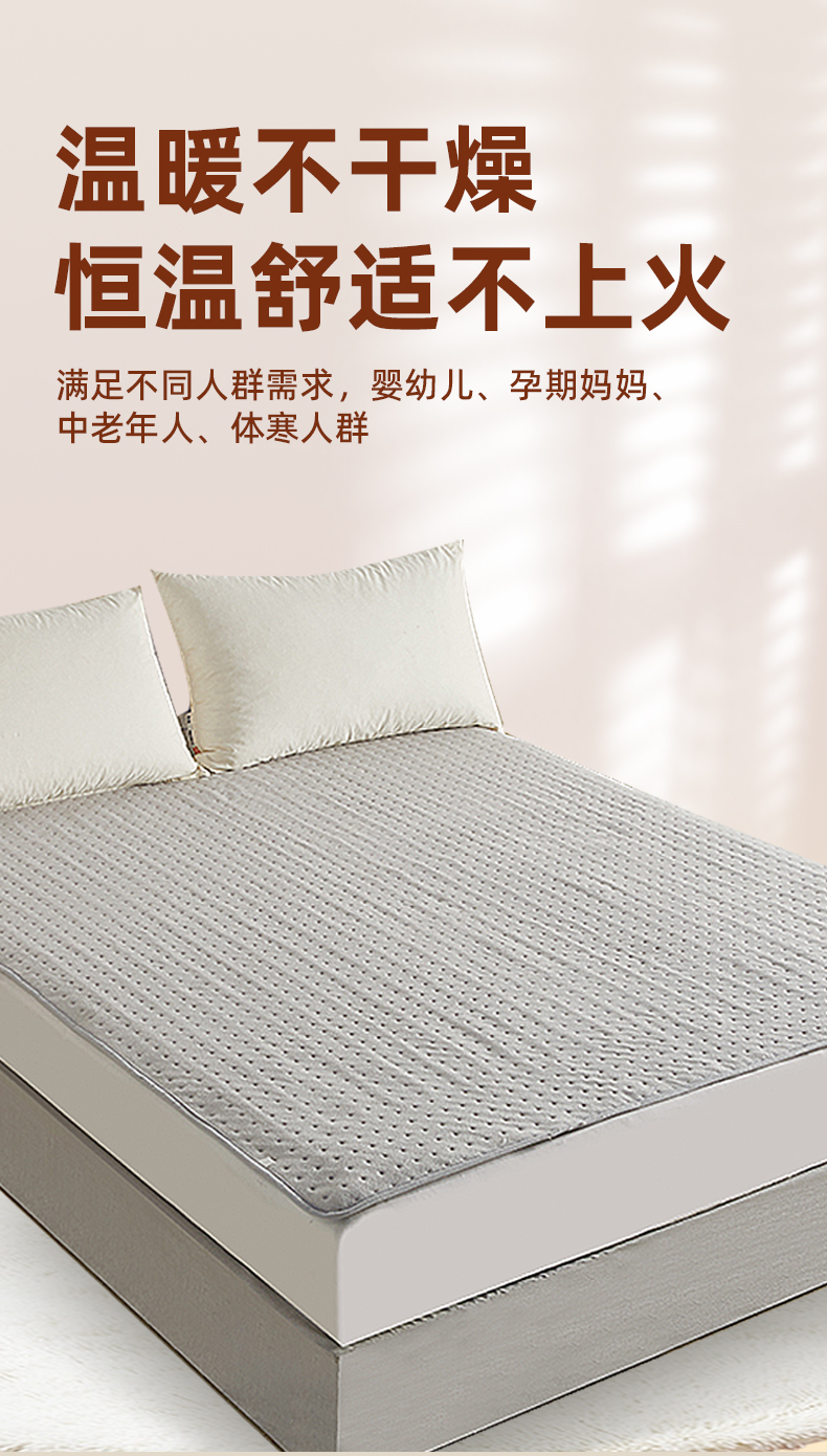 电热毯