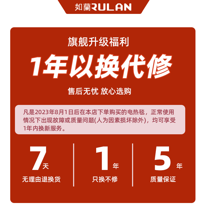 电热毯