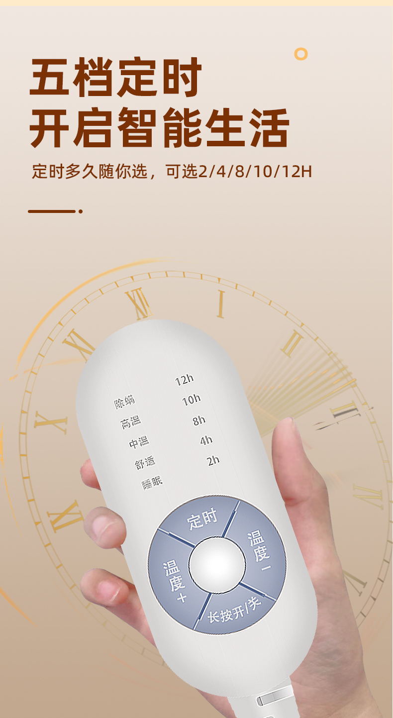 电热毯