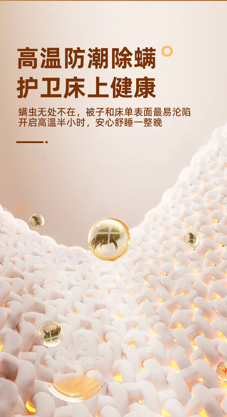 电热毯