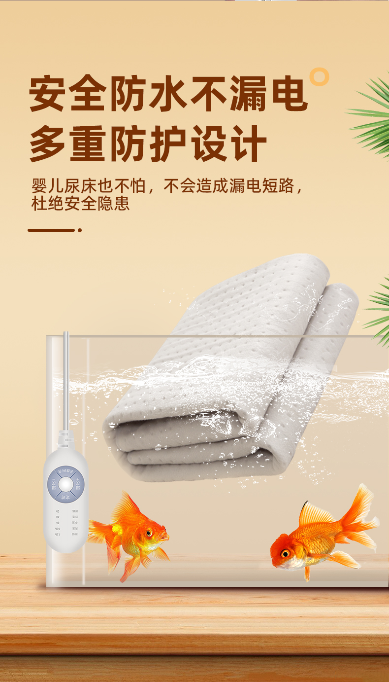 电热毯