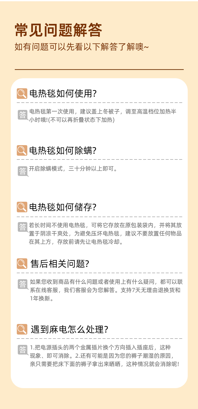 电热毯