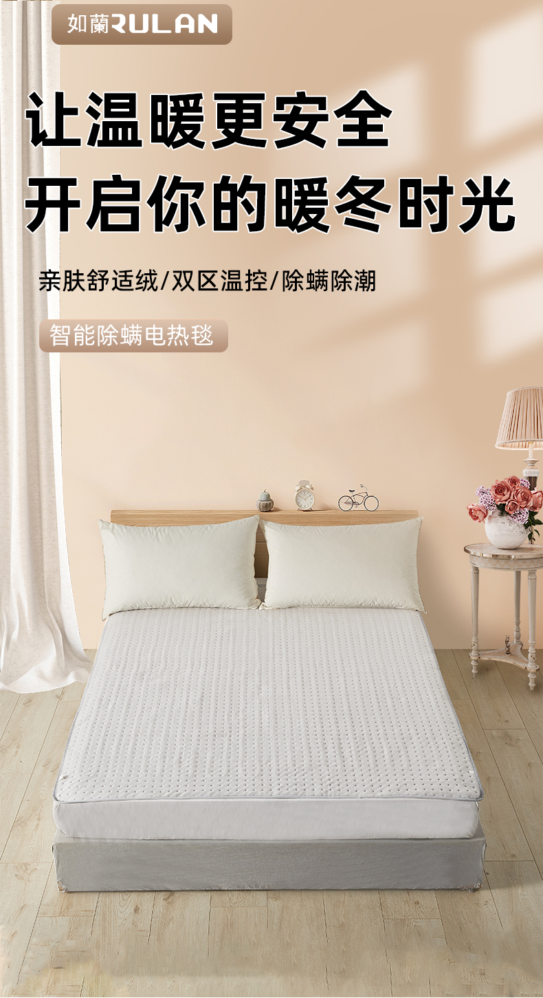 电热毯