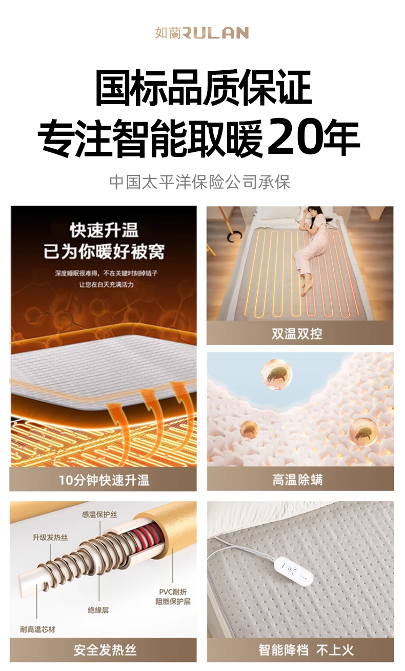 电热毯