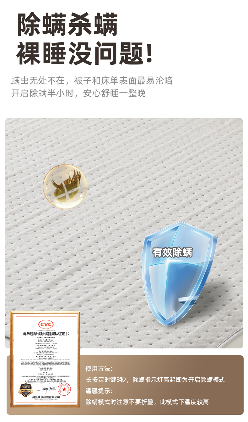 电热毯