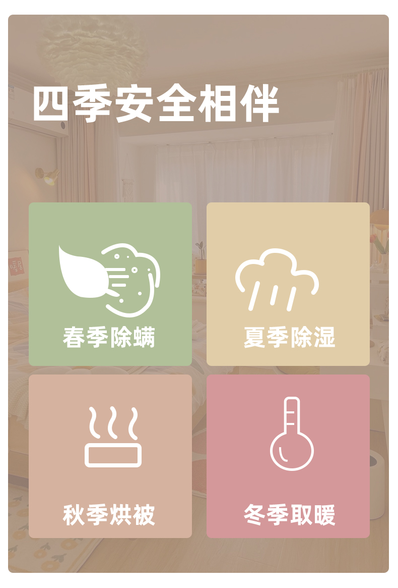 电热毯
