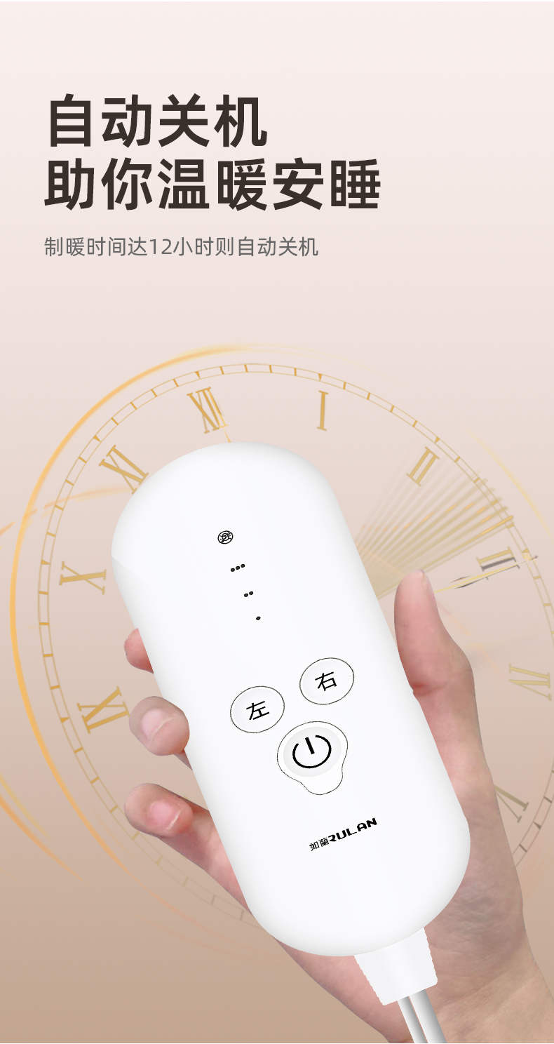 电热毯