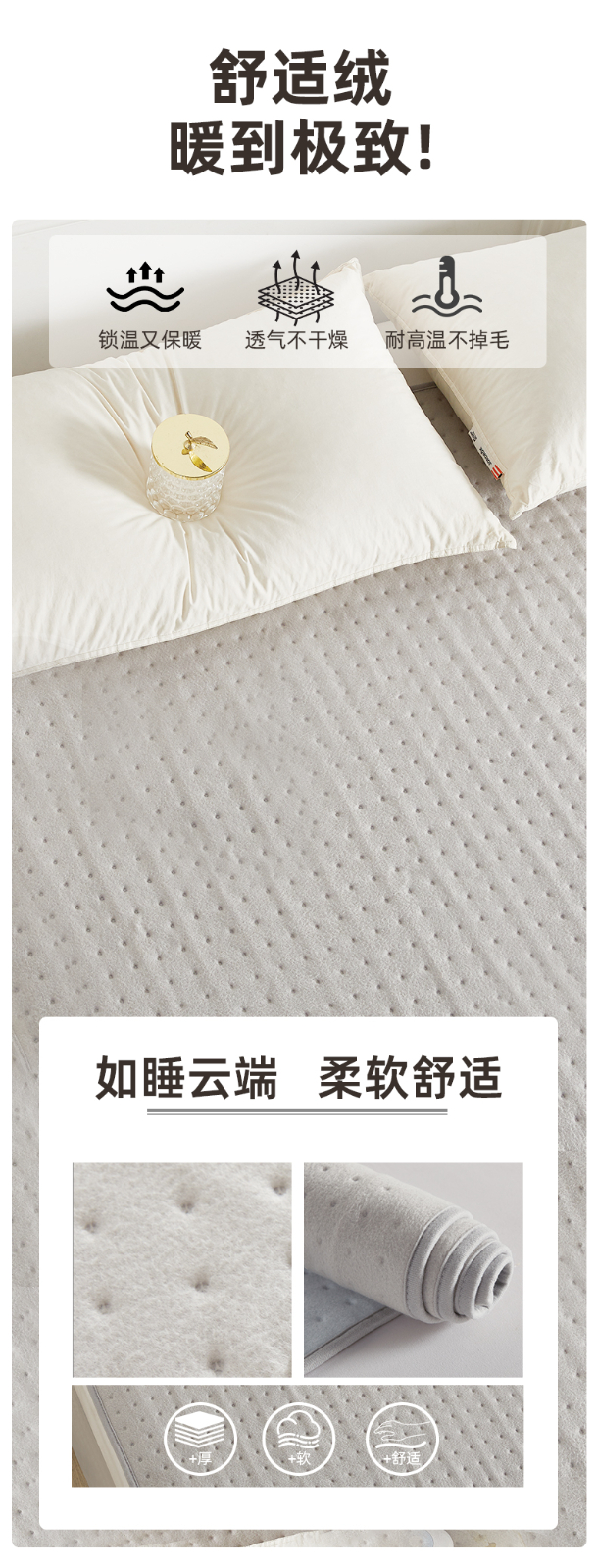 电热毯