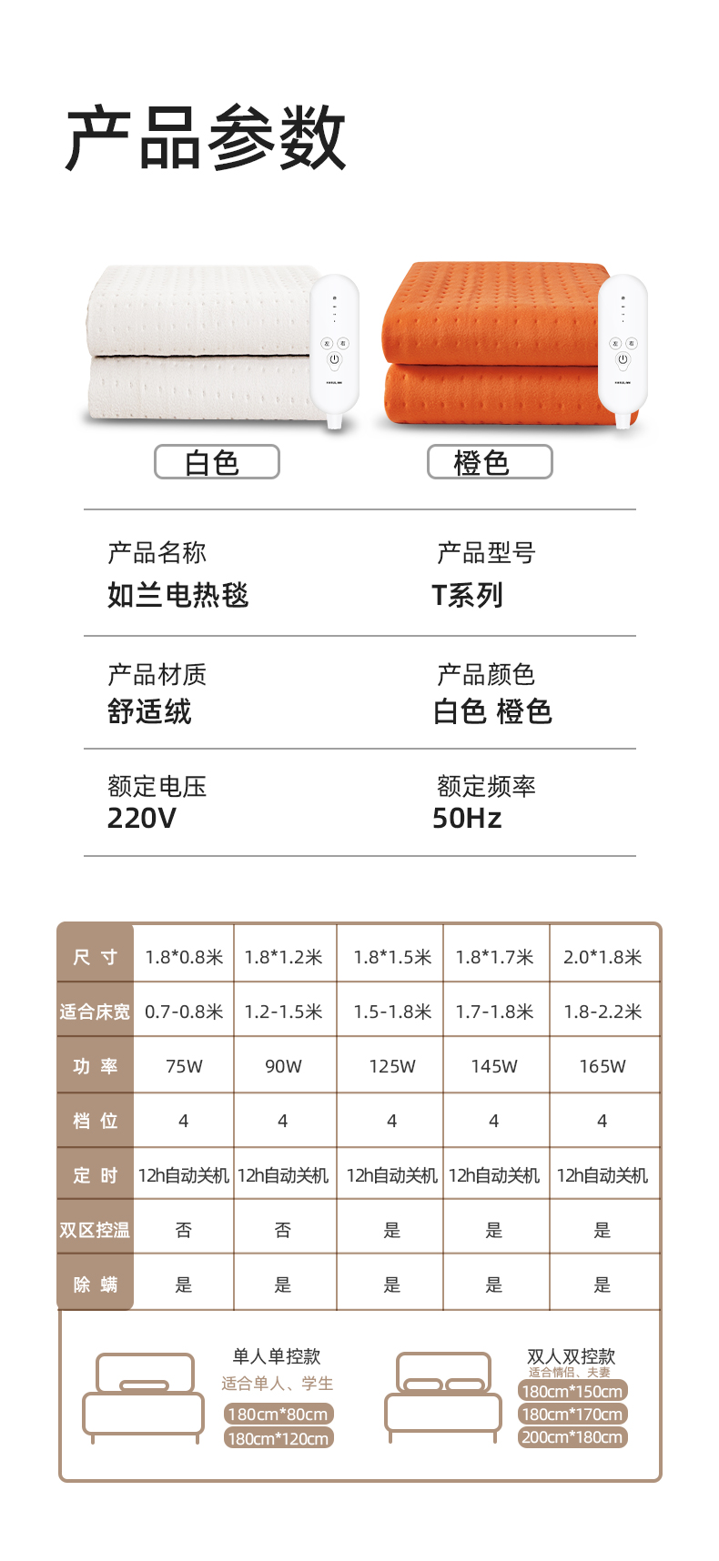 电热毯
