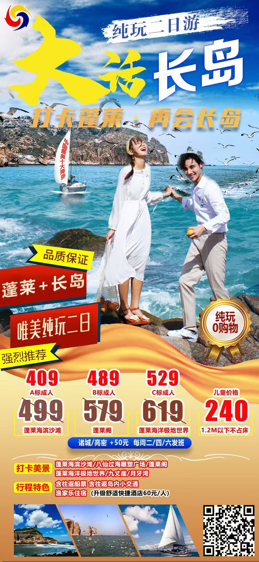 嘉华
