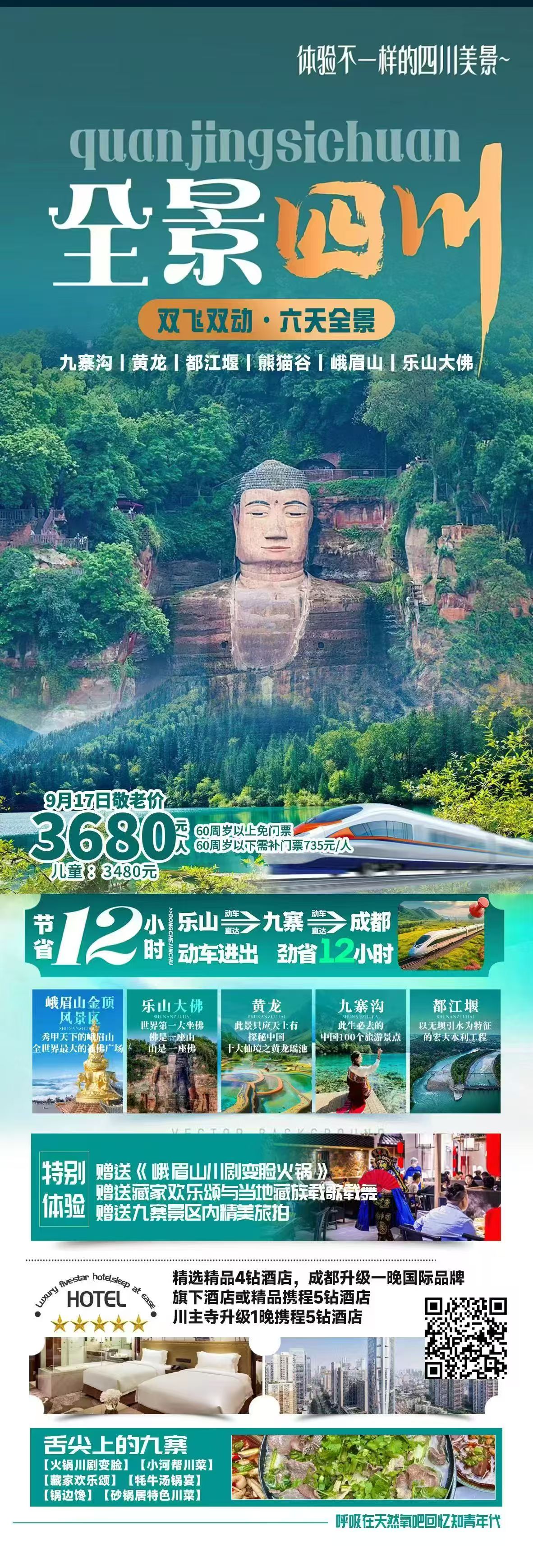 嘉华