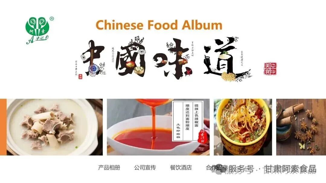 西北特色小吃