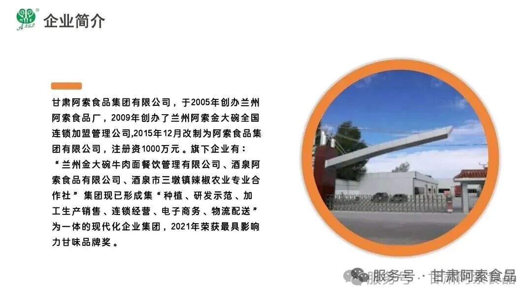 西北特色小吃