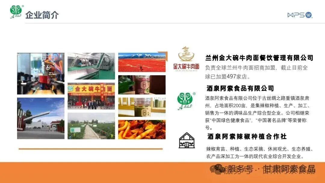 西北特色小吃