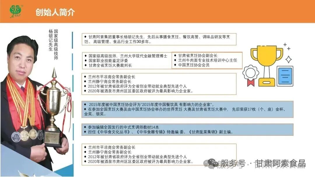 西北特色小吃