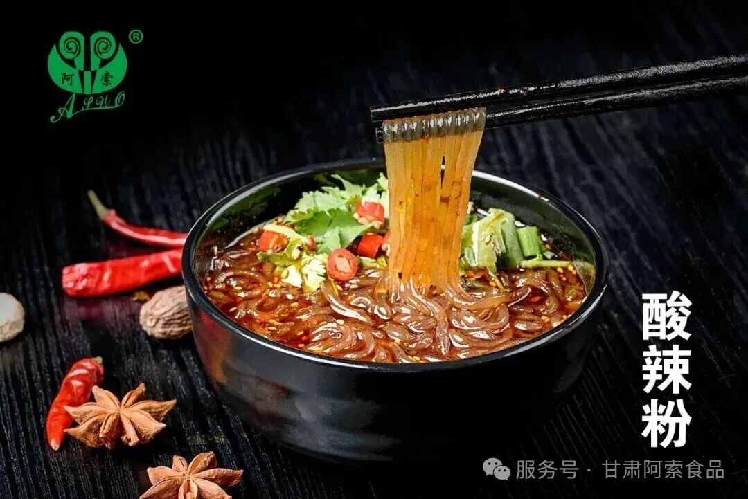 西北特色小吃