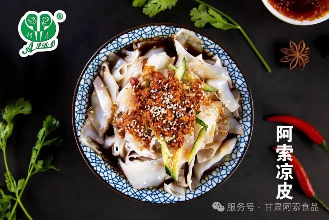 西北特色小吃