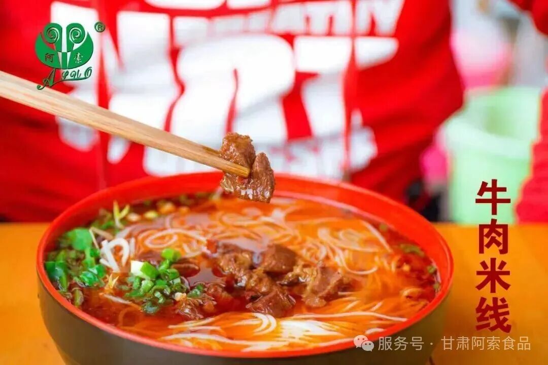 西北特色小吃